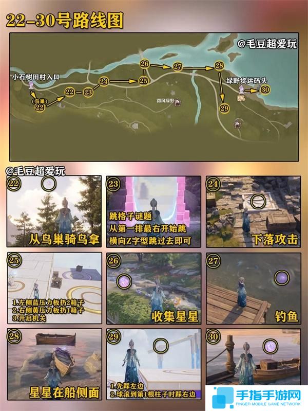 无限暖暖微风绿野奇想星全收集攻略图五